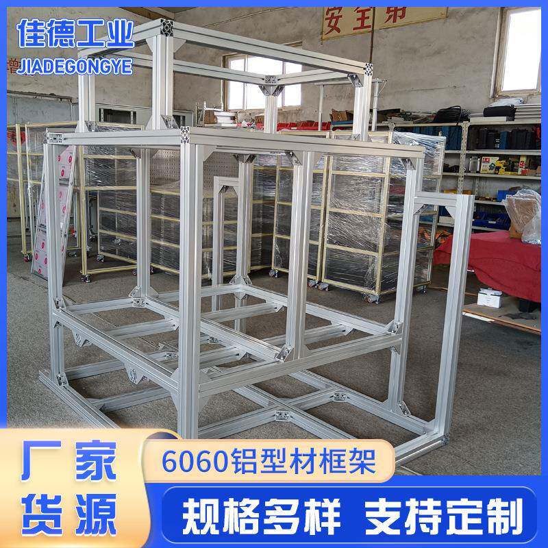 青岛佳德6060铝型材框架单槽铝型材金属加工材料开模