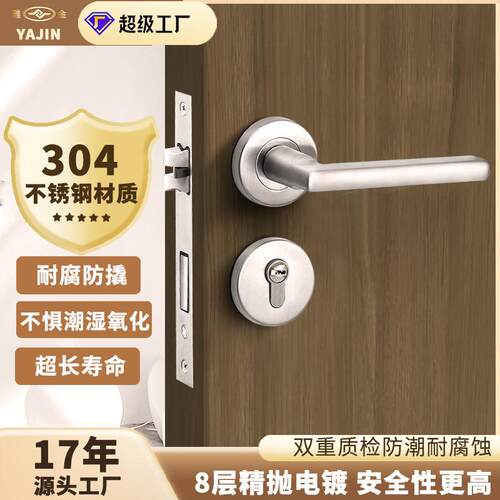 室内门锁卫生间304不锈钢分体锁房间磁吸静音执手锁卧室门锁