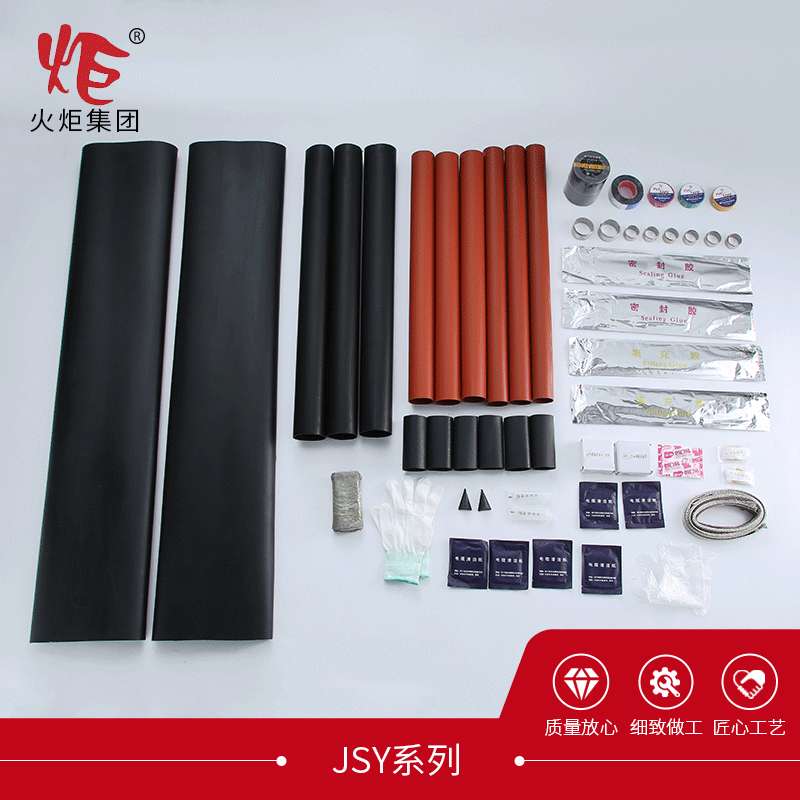 10kv高压热缩电缆 JSY-10/3.2中间接头 热缩电缆中间接头