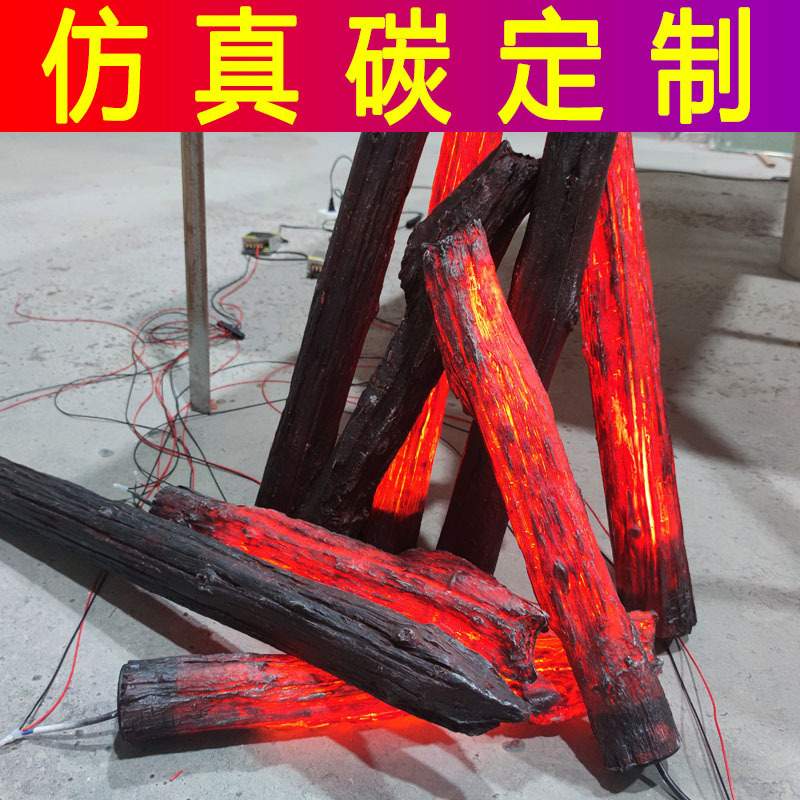 壁炉装饰家用仿真木柴裸碳火焰假电子壁炉芯