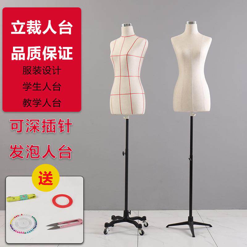 人台立体裁剪女服装设计模特可插针学生教学打版裁缝制衣模特架