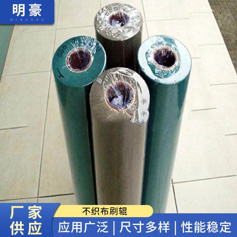 表面抛光清洁处理毛刷辊不织布毛刷棍百洁布抛光辊