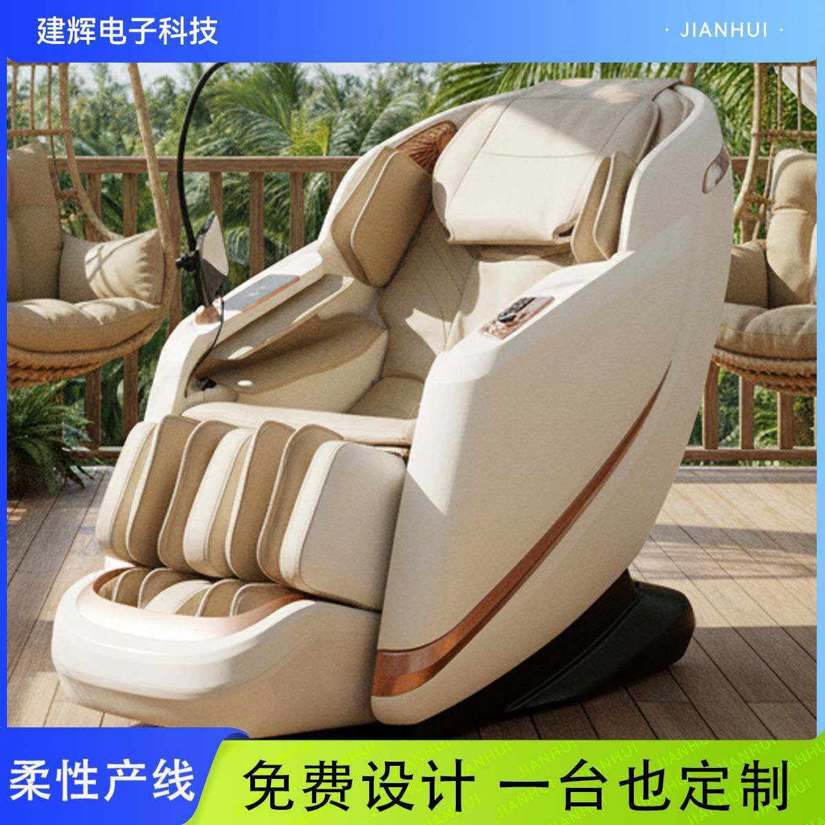 SL导轨电动按摩椅全身全自动智能零重力太空舱多功能音乐按摩沙发