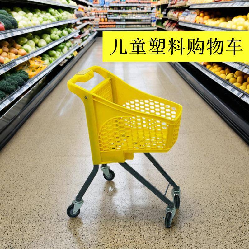 儿童服装购物车塑料车身金属脚宝宝小孩迷你便利店超市彩色手推车