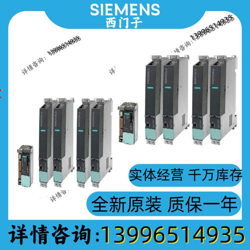 6SL3130-6TE23-6AA3/6AB0原装