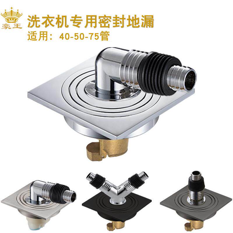 洗衣机地漏专用带接头厨房阳台可选配超薄改装管大排量防臭铜防堵