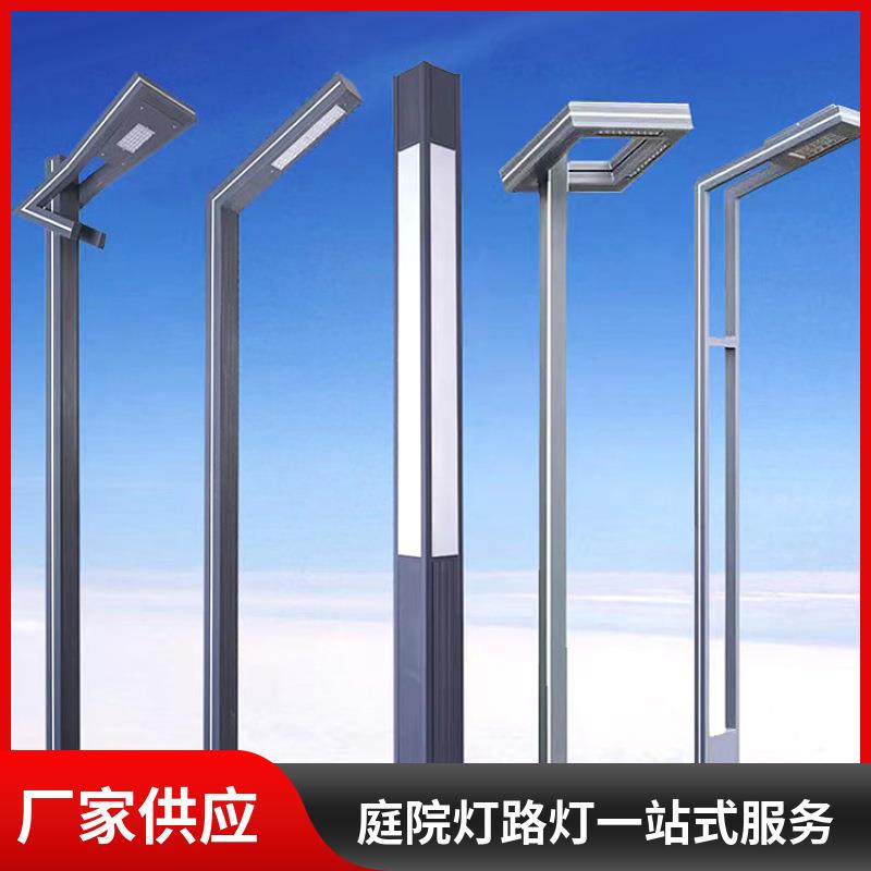 铝型材庭院灯7字户外防水小区路灯公园广场3米3.5米方形景观灯柱