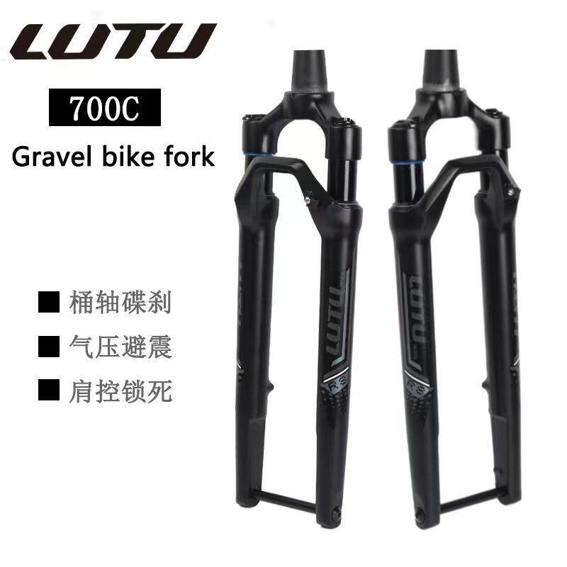 LUTUGRAVEL越野公路自行车气压前叉700C27.5气动减振肩控锁死
