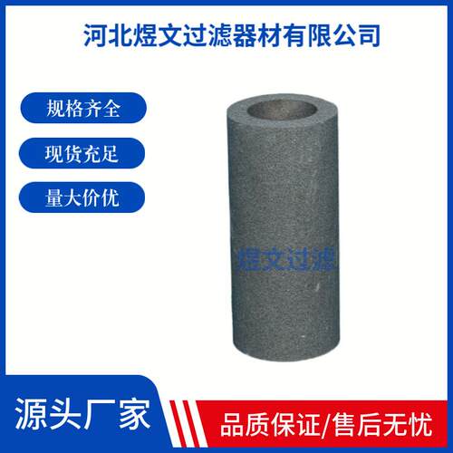 CEMS过滤器滤芯烟气在线监测禾丰探头陶瓷滤芯58×35×130