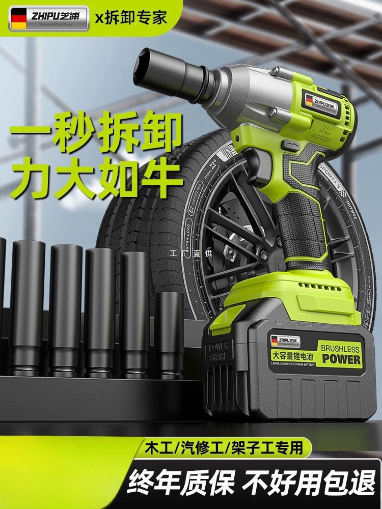 电动扳手大扭力无刷冲击风炮多功能转换头汽修工具架子工专用套筒