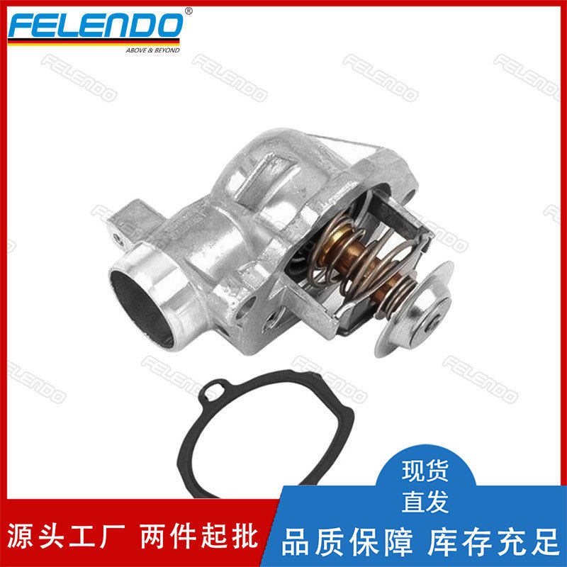 2722000615A2732000415冷却液节温器总成恒温器适用于奔驰M272