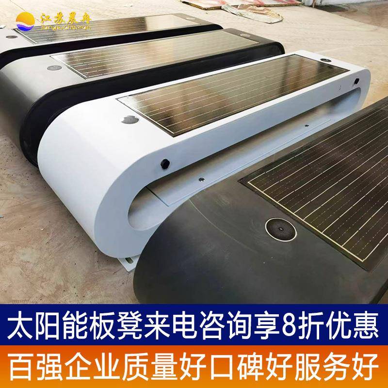 太阳能板凳太阳能座椅光伏座椅充电座椅公园座椅狼牙音乐智慧座椅