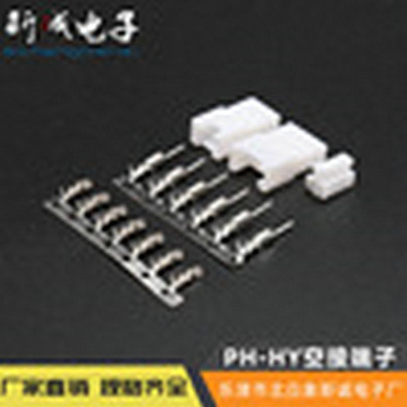 供应PH-HY空接端子胶壳条形连接器电子元器件接线端子连接器