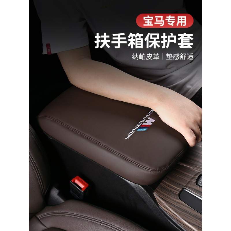 2023款x1x2ix3x4扶手箱垫新3系i34系皮革保护套车内装饰用品