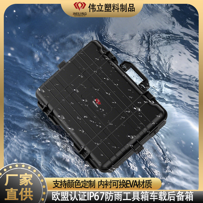 现货批发防雨工具箱车载后备箱防水箱电子设备防水塑料安全箱