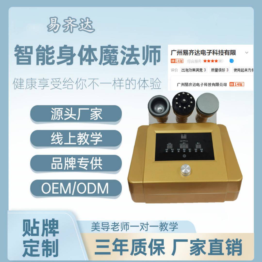 经络灸导仪理疗养生仪智能养生拔罐电动能量形体生物四季刮痧