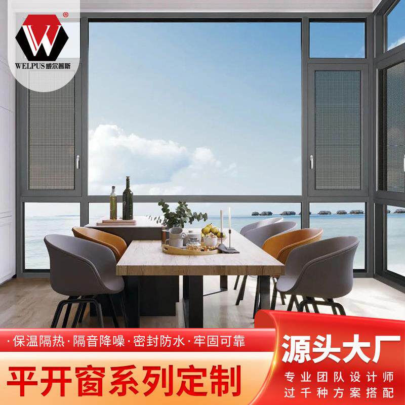 120系列窗纱一体铝合金平开窗铝合金门窗断桥隔音玻璃窗户平开窗