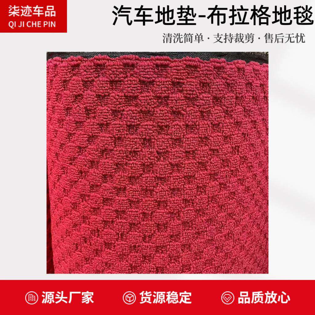 工厂汽车脚垫车用地毯内饰新款加厚轿车车垫防水垫