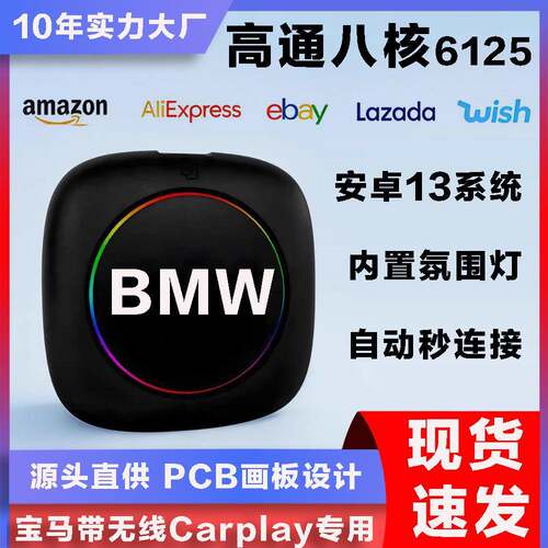 适用于宝马无线Carplay转高通八核心安卓13系统互联车载智能盒子