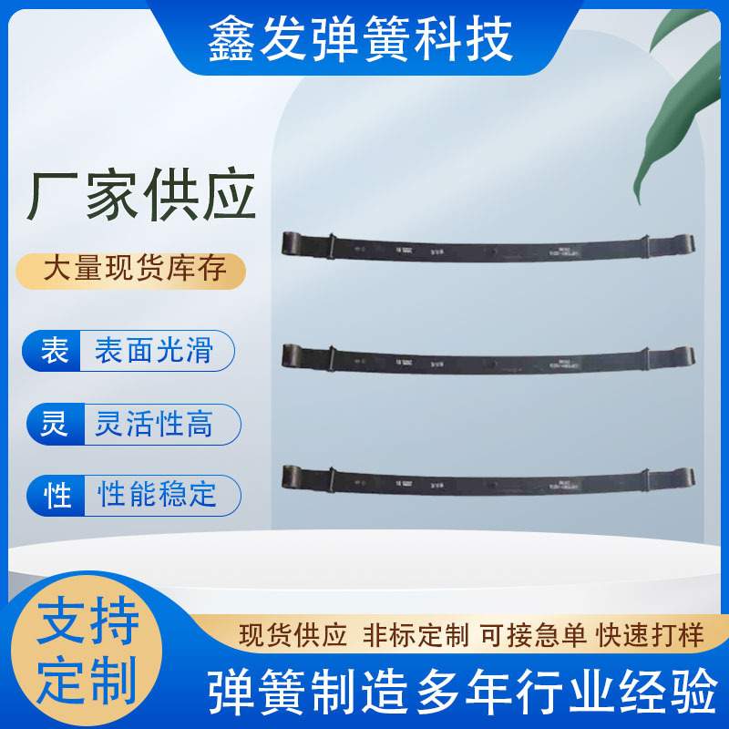 钢板弹簧弓子板汽车钢板弹簧高韧性异形板弹簧供应