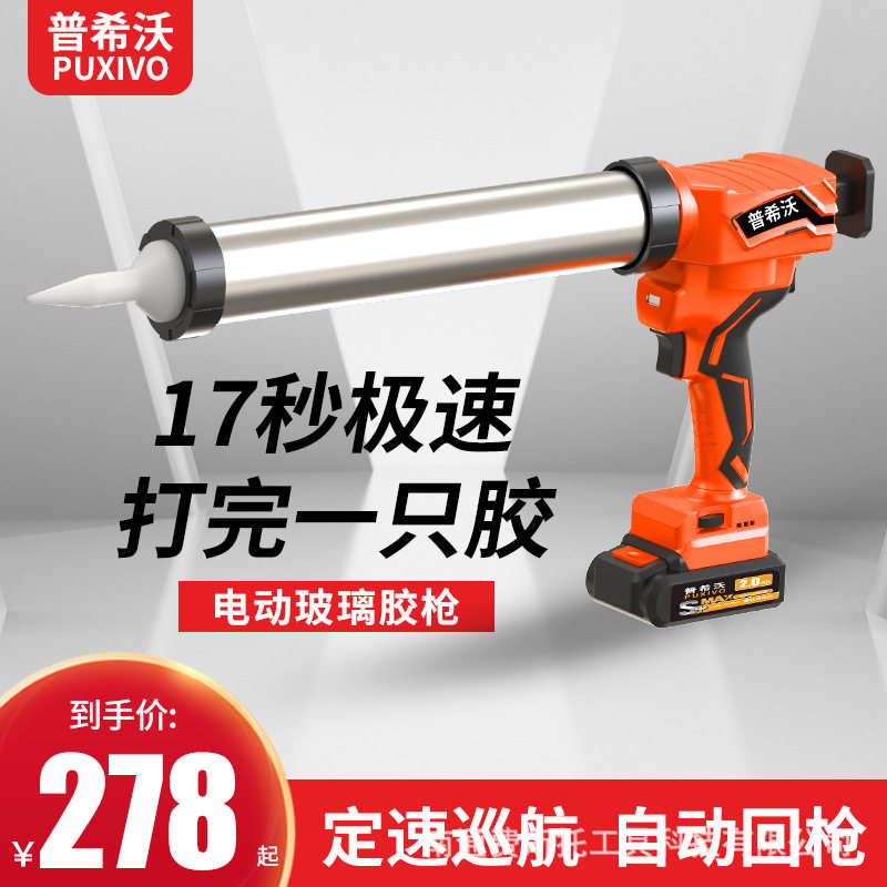 两用电动胶枪结构胶枪玻璃胶枪软硬胶通用锂电全自动玻璃胶打胶枪