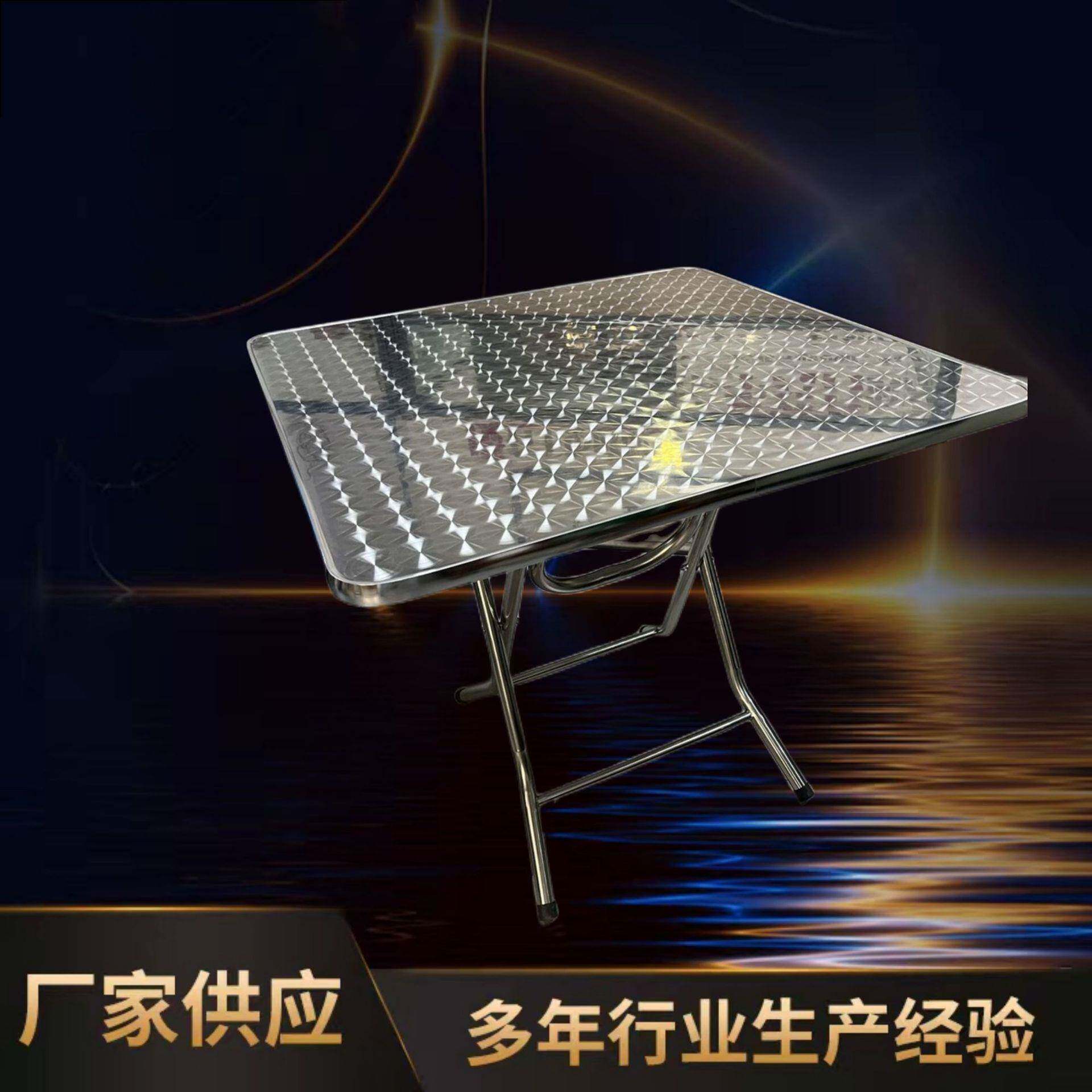 不锈钢折叠餐桌简易方桌夜市摆摊饭桌家用现代简约正方形夹木餐台