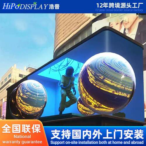 销售全户外P8全彩色LED显示屏LED屏包安装