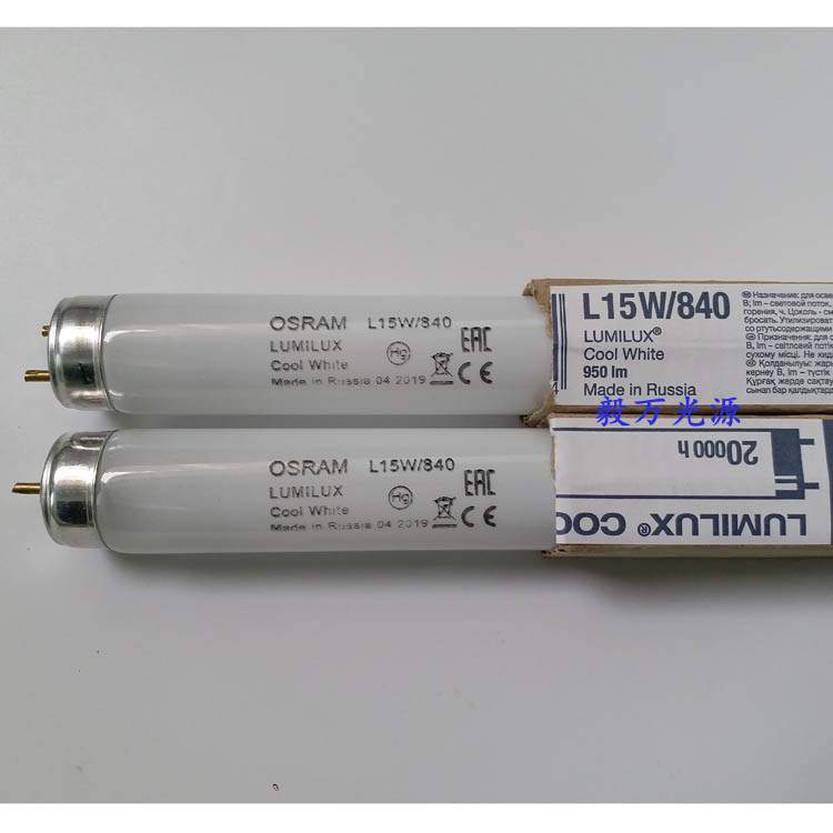 欧司朗OSRAM L 15W/840长度45CM机床照明灯管