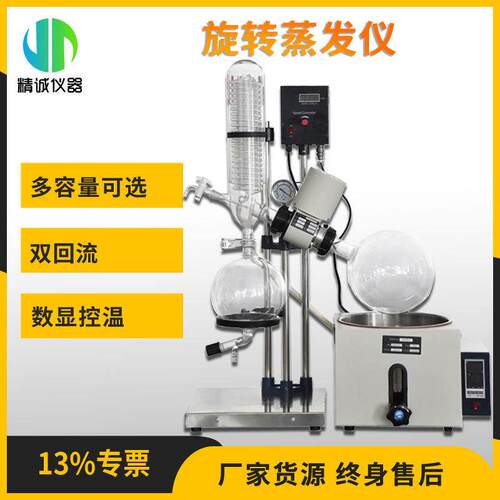 旋转蒸发仪数显控温双回流密封圈实验室用多头旋转蒸发仪