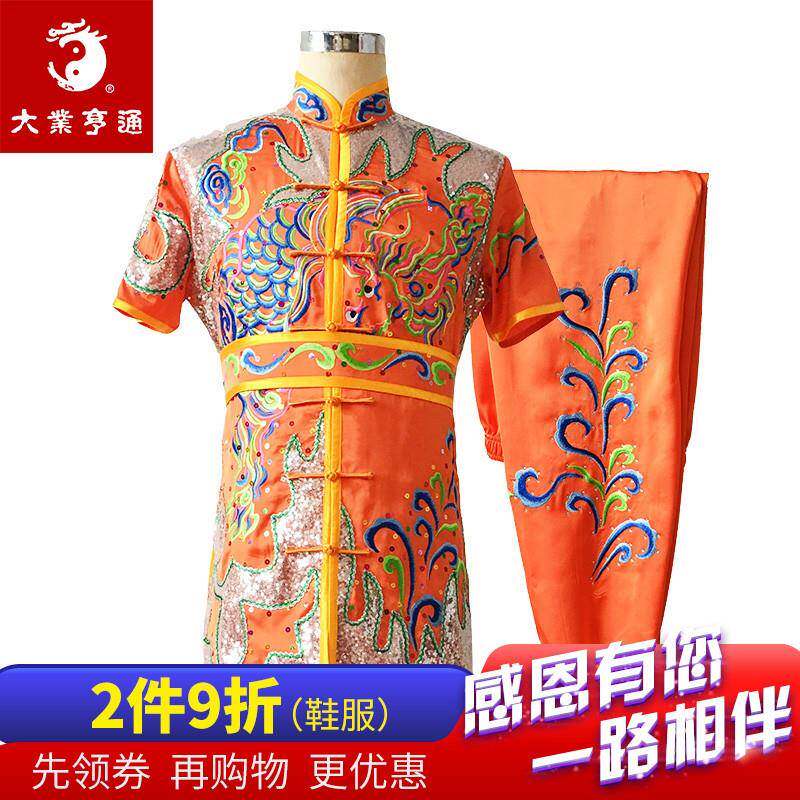 大业亨通武术表演训练练功服儿童男女真丝刺绣长拳彩服演出服