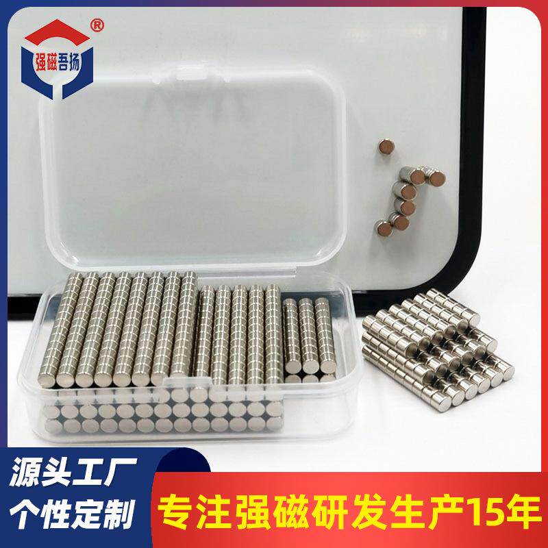 盒装钕铁硼圆形强磁片直径4*3mm小磁铁N35吸铁石镀镍玩具磁铁