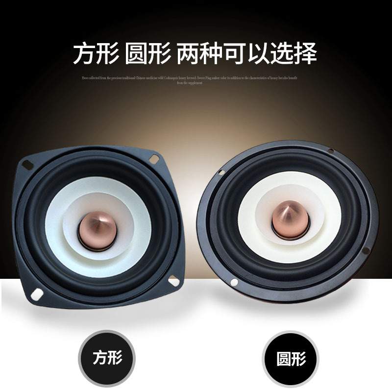 4寸全频喇叭发烧书架家用无源音箱配件4寸扬声器 4寸发烧全频喇叭