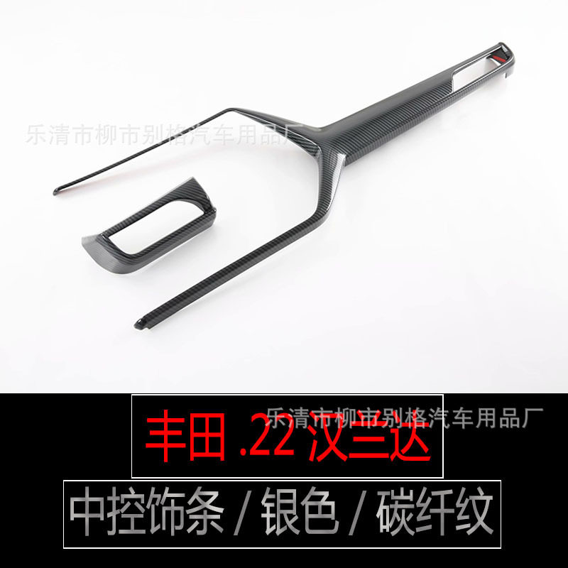 适用于丰田22款汉兰达中控饰条出风口装饰面板第四代内饰改装用品