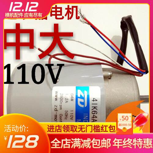 电脑横机配件送纱器电机中大原装41K64A-BFP110V/220V