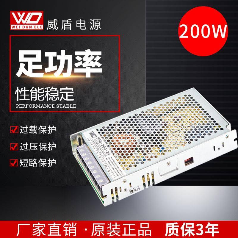 广州柏川电子威盾超薄开关电源200W24V8.3A打印机设备铝壳电源