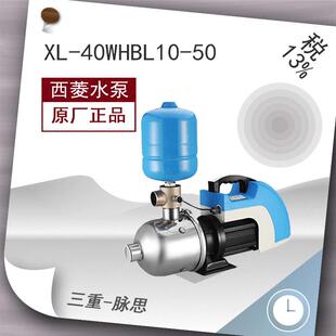 50筒式 西菱水泵XL40WHBL10 离心泵 含税13%
