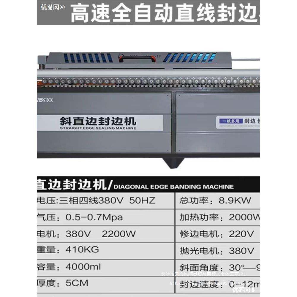 昊川斜直边封边机自动预铣45度斜直边免拉手衣橱柜门板封修一体机