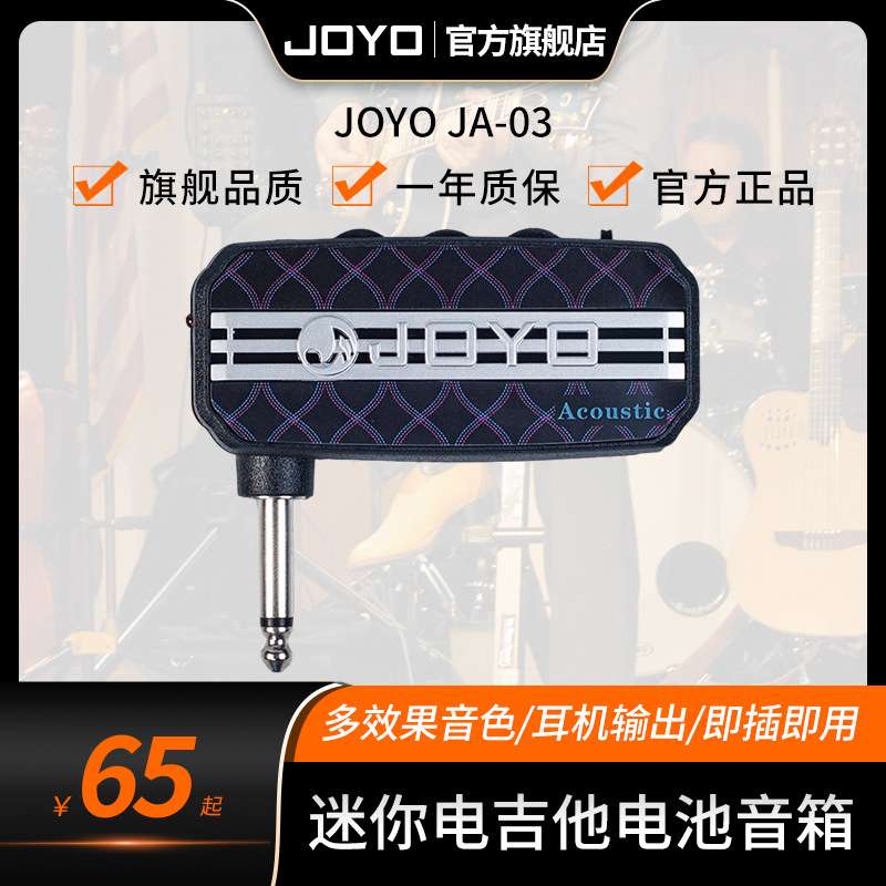 卓乐JA-03电吉他效果器音箱模拟器音色效果器 重金属过载失真