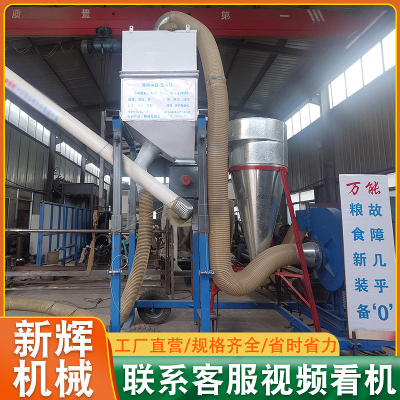 吸粮机农用粮食输送机 粮食颗粒气力吸粮机 大型风力输送机振动筛