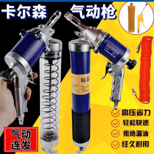 气动连发黄油枪高压拉链式毛毛虫黄油弹用气压黄油枪手动打黄油抢
