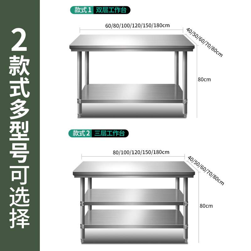 拆装双层三层工作台不锈钢桌柜饭店厨房操作台包装台面台面板