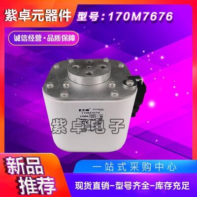 170M7512170M7510170M7511170M7976巴斯曼快速熔断器保险丝