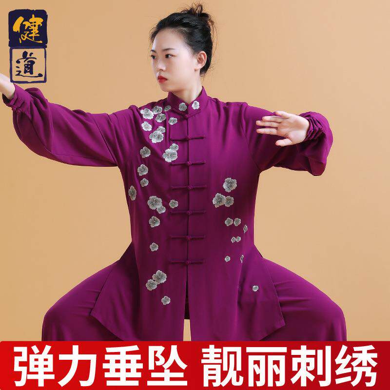 太极服装女2023新款刺绣武术表演服男中国风太极拳练功服春秋健道