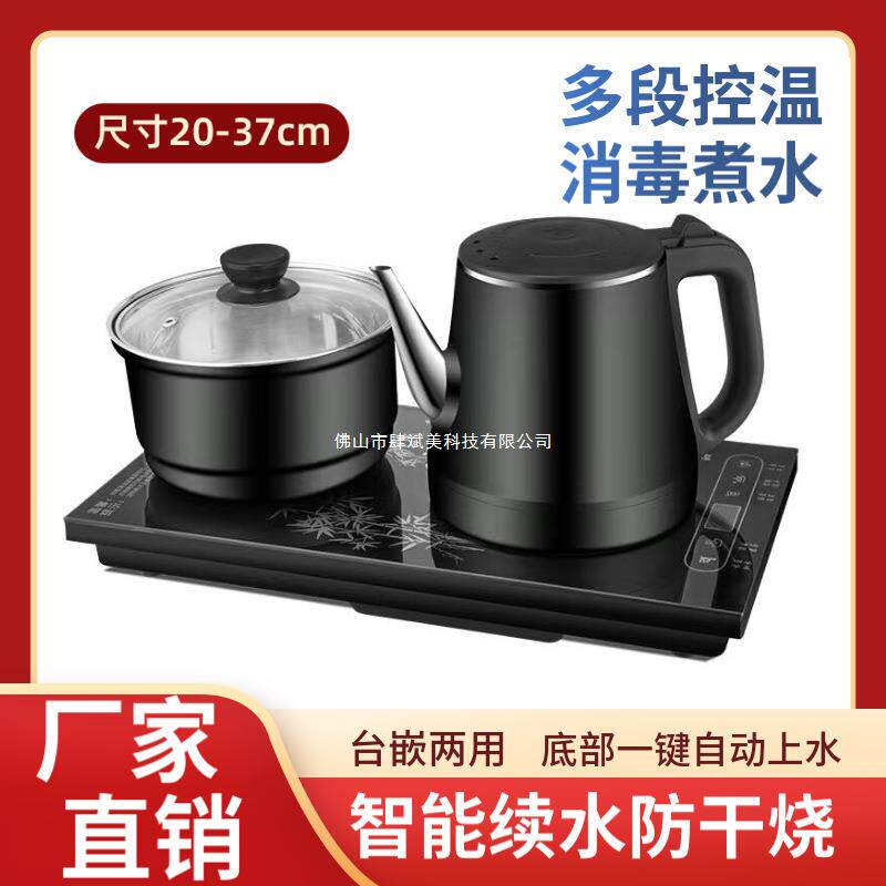 全自动上水电热水壶烧水消毒一体泡茶壶茶几嵌入式抽水壶家用套装