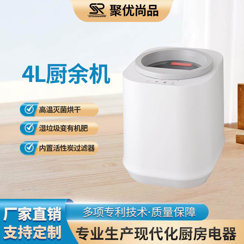 家用厨房垃圾处理机电动厨余机湿垃圾粉碎烘干处理智能