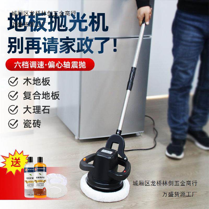地板砖抛光机木地板地砖抛光家用地面瓷砖无线抛光打蜡机小型手持