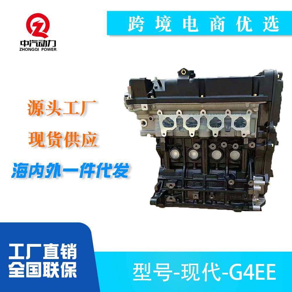 4缸1.4L汽车发动机G4EE适用于起亚锐欧总成马达