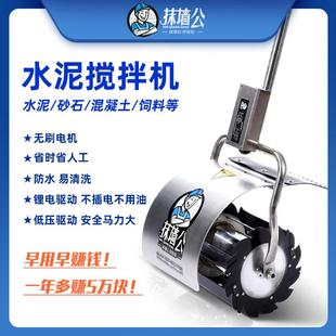 抹墙公砂浆混凝土水泥搅拌机工地家用小型便携手提滚筒拌灰器锂电