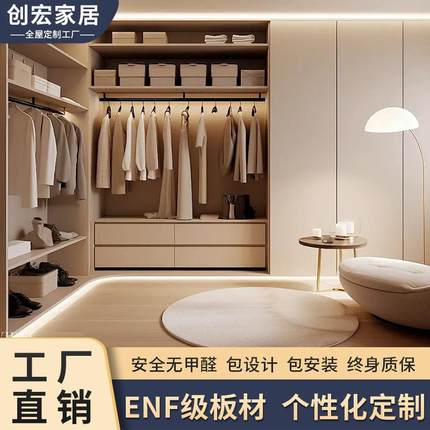 杭州全屋定制工厂enf衣柜pur封边包设计测量安装实木颗粒pet柜门
