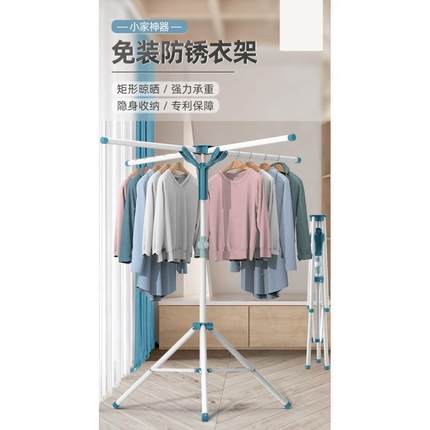晾衣架落地折叠室内卧室凉衣服家用可伸缩不锈钢杆阳台晒被子神器